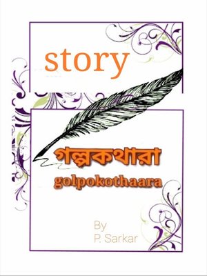 cover image of Story--গল্পকথারা  (golpokothaara)